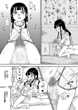 Page 22 of Nonaka Arika Chinpo ga Kininaru Otoshigoro