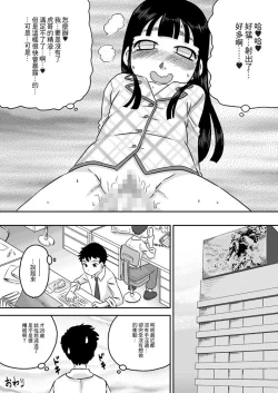 Page 28 of Nonaka Arika Chinpo ga Kininaru Otoshigoro