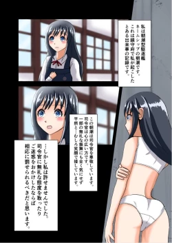 Page 3 of Oshioki Kusuguri Shouhou
