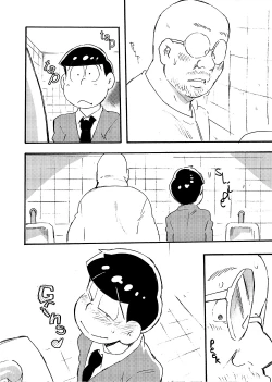 Page 39 of Hageshiku Osotte, Chorotto Hidoku