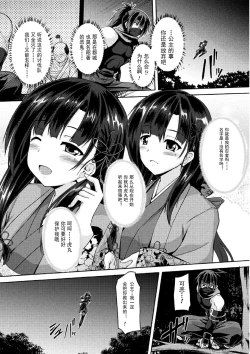 Page 2 of Oni no Baraate Hime