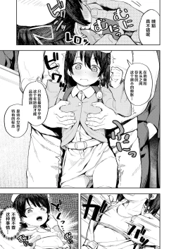 Page 8 of Namaiki Ojou-sama e no Choukyou no Susume