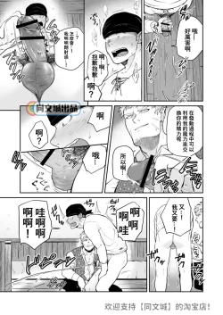 Page 11 of Dungeon de Dojitta Shinjin Bouken-sha ga "Inmon Seisei Mahou" de Kando o Agerarete Ikasare Makuru Hanashi