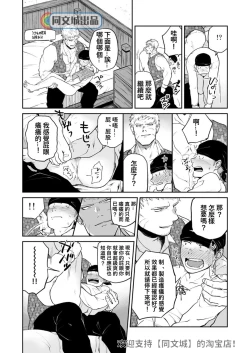 Page 13 of Dungeon de Dojitta Shinjin Bouken-sha ga "Inmon Seisei Mahou" de Kando o Agerarete Ikasare Makuru Hanashi