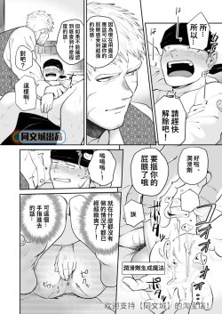 Page 14 of Dungeon de Dojitta Shinjin Bouken-sha ga "Inmon Seisei Mahou" de Kando o Agerarete Ikasare Makuru Hanashi