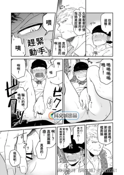 Page 15 of Dungeon de Dojitta Shinjin Bouken-sha ga "Inmon Seisei Mahou" de Kando o Agerarete Ikasare Makuru Hanashi