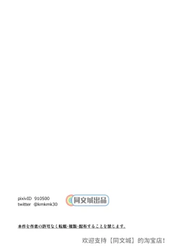 Page 34 of Dungeon de Dojitta Shinjin Bouken-sha ga "Inmon Seisei Mahou" de Kando o Agerarete Ikasare Makuru Hanashi