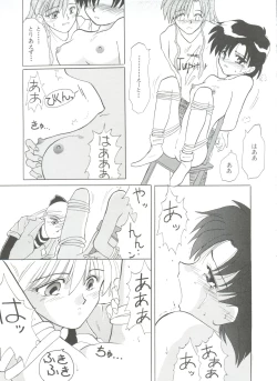 Page 109 of Shin Bishoujo Shoukougun 1 Reimei Hen