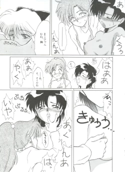 Page 113 of Shin Bishoujo Shoukougun 1 Reimei Hen