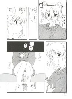 Page 122 of Shin Bishoujo Shoukougun 1 Reimei Hen
