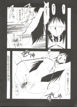 Page 148 of Shin Bishoujo Shoukougun 1 Reimei Hen