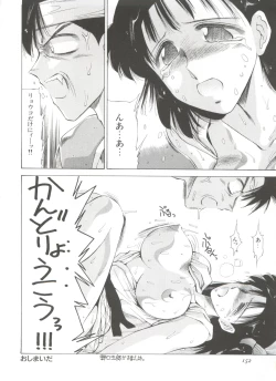 Page 158 of Shin Bishoujo Shoukougun 1 Reimei Hen