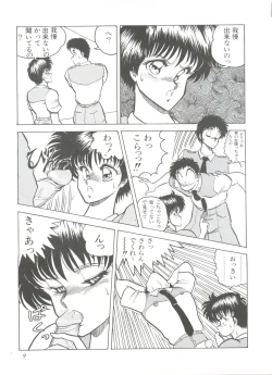 Page 15 of Shin Bishoujo Shoukougun 1 Reimei Hen