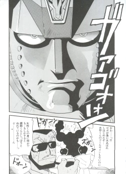 Page 193 of Shin Bishoujo Shoukougun 1 Reimei Hen