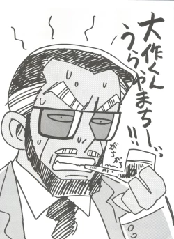 Page 194 of Shin Bishoujo Shoukougun 1 Reimei Hen