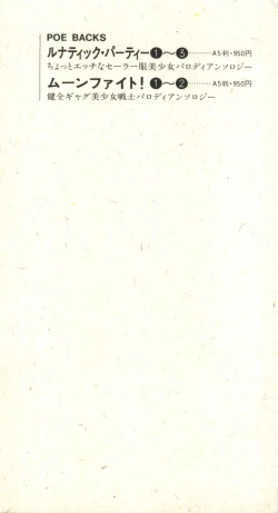 Page 2 of Shin Bishoujo Shoukougun 1 Reimei Hen