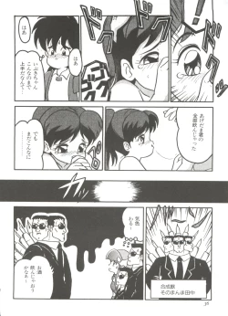 Page 42 of Shin Bishoujo Shoukougun 1 Reimei Hen