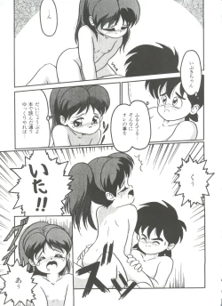 Page 43 of Shin Bishoujo Shoukougun 1 Reimei Hen