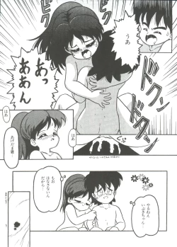 Page 45 of Shin Bishoujo Shoukougun 1 Reimei Hen