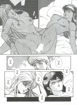 Page 55 of Shin Bishoujo Shoukougun 1 Reimei Hen