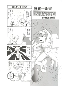 Page 66 of Shin Bishoujo Shoukougun 1 Reimei Hen