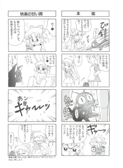 Page 67 of Shin Bishoujo Shoukougun 1 Reimei Hen