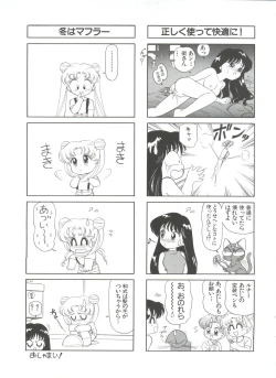 Page 69 of Shin Bishoujo Shoukougun 1 Reimei Hen