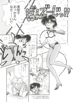 Page 93 of Shin Bishoujo Shoukougun 1 Reimei Hen