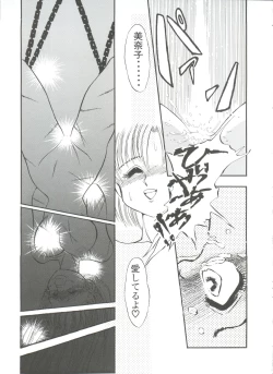 Page 99 of Shin Bishoujo Shoukougun 1 Reimei Hen