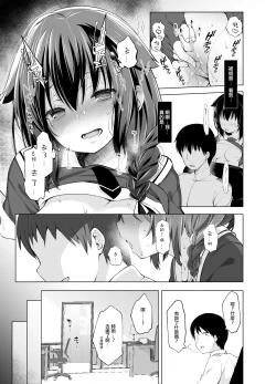 Page 11 of Shigure Roshutsu x Yagai Sex 2