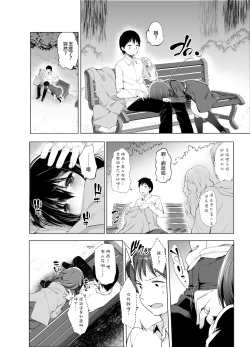 Page 14 of Shigure Roshutsu x Yagai Sex 2