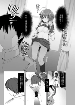 Page 9 of Shigure Roshutsu x Yagai Sex 2
