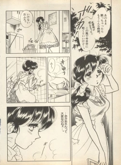 Page 104 of Shin Bishoujo Shoukougun 2 Mirai Hen