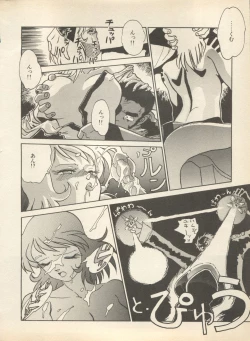 Page 114 of Shin Bishoujo Shoukougun 2 Mirai Hen