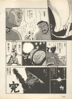 Page 118 of Shin Bishoujo Shoukougun 2 Mirai Hen