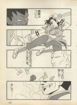 Page 131 of Shin Bishoujo Shoukougun 2 Mirai Hen