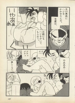 Page 135 of Shin Bishoujo Shoukougun 2 Mirai Hen