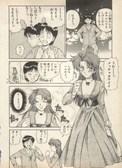 Page 158 of Shin Bishoujo Shoukougun 2 Mirai Hen