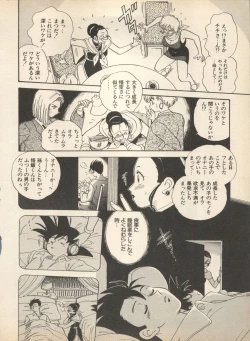 Page 194 of Shin Bishoujo Shoukougun 2 Mirai Hen