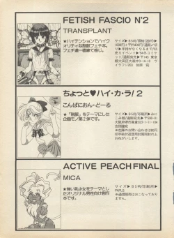 Page 201 of Shin Bishoujo Shoukougun 2 Mirai Hen