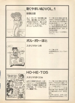 Page 202 of Shin Bishoujo Shoukougun 2 Mirai Hen