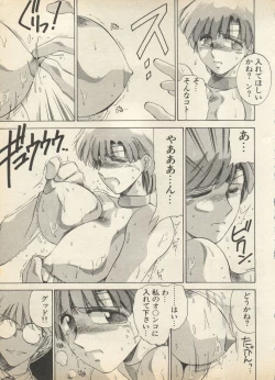 Page 21 of Shin Bishoujo Shoukougun 2 Mirai Hen