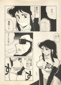 Page 32 of Shin Bishoujo Shoukougun 2 Mirai Hen