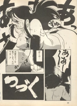 Page 40 of Shin Bishoujo Shoukougun 2 Mirai Hen