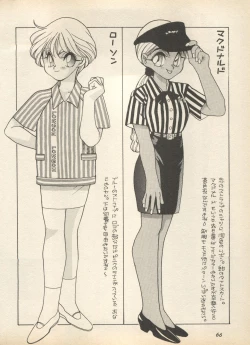 Page 72 of Shin Bishoujo Shoukougun 2 Mirai Hen