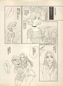 Page 78 of Shin Bishoujo Shoukougun 2 Mirai Hen