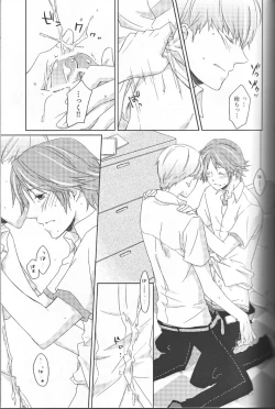 Page 16 of Heat Heart Heavenly