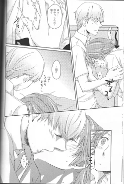 Page 17 of Heat Heart Heavenly