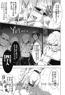 Page 16 of Saimin Touhou