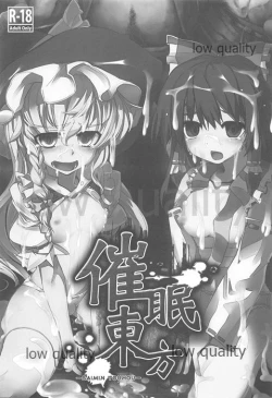 Page 2 of Saimin Touhou